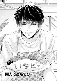 [ABE Akane] Nigai no Theme