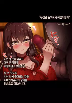 Otto wa Shiranai, Tsuma no Netorare Shakkin Hensai