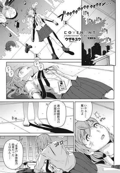 COMIC Penguin Club 2024-09