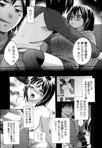 COMIC Ero-tama 2014-03 Vol. 1