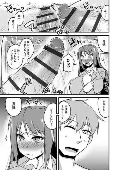 Netorare Hahako Ga Ochiru Made