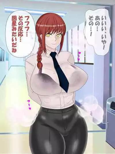 [Konnandakke] Saimin no Akuma VS Shihai no Akuma (Chainsaw Man)