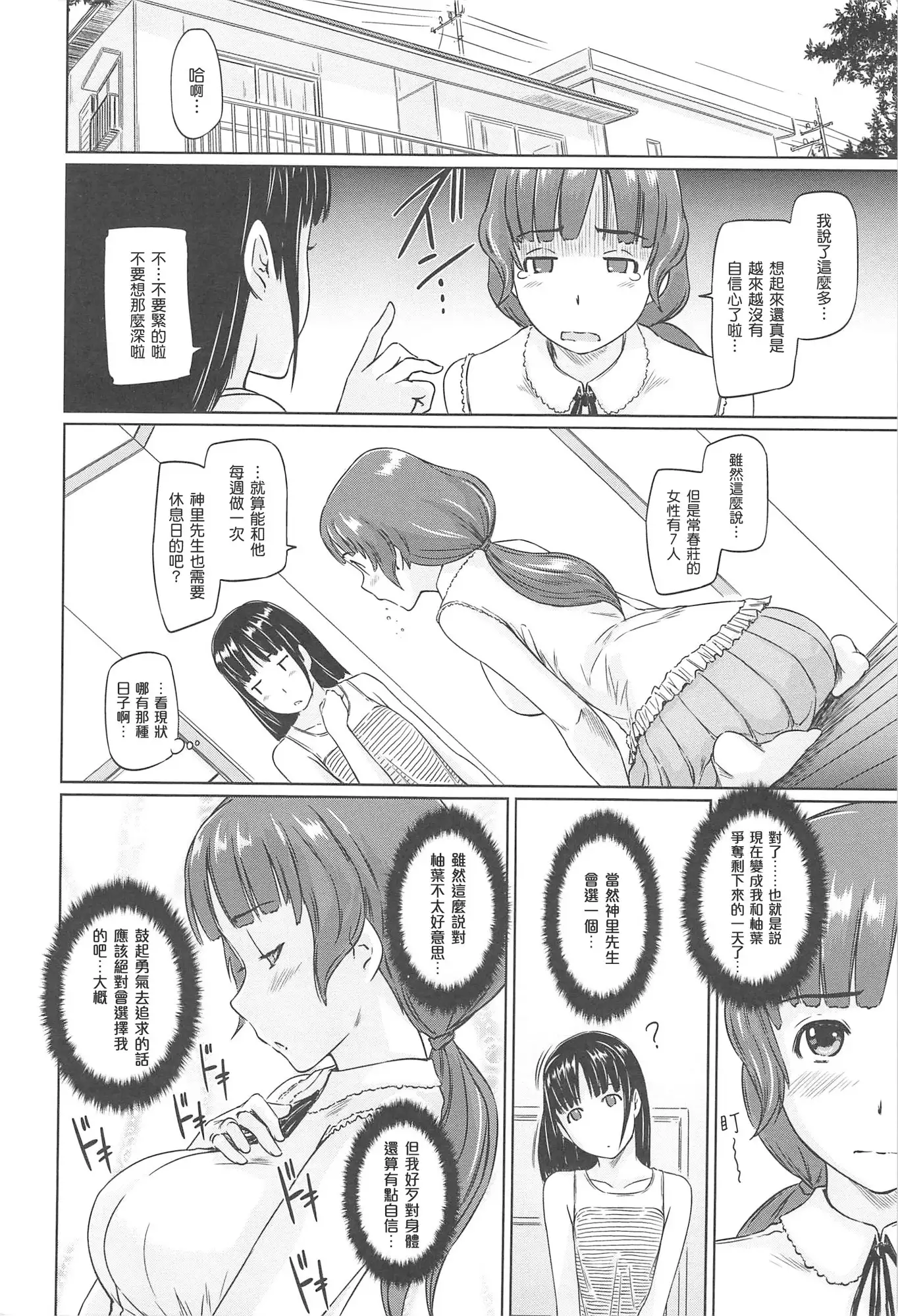 Welcome to Changshunso