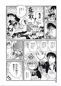 [Nishikawa Rosuke] Love Kome Dendou Fighter