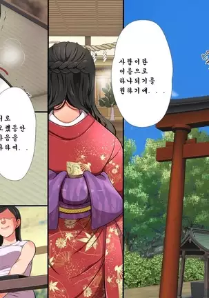 A neglectful village Vol.4