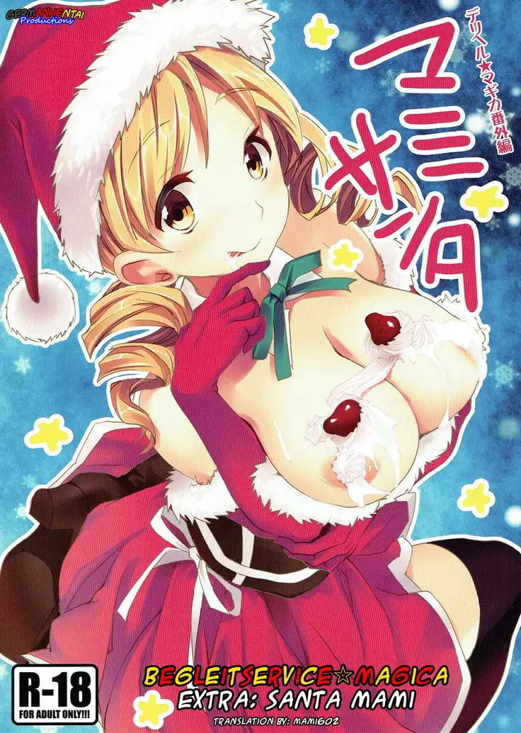 Begleitservice☆Magica Extra: Santa Mami