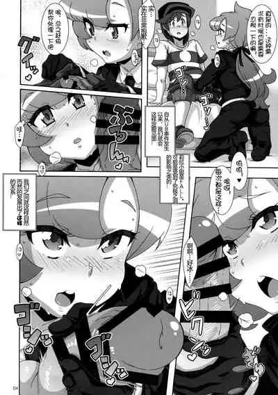 (COMIC1☆11) [Akusei-Shinseibutsu (Nori)] ULTRA BUTT (Pokémon Sun and Moon)[Chinese][我今天爆炸了个人汉化]