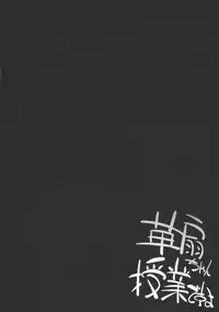 (Reitaisai 9) [Hannama (Soine)] Kasen-chan Jugyou desuyo (Touhou Project)