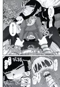 (C87) [Fugudoku (Katou Fuguo)] Aristotle (High Score Girl)