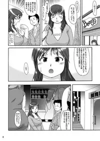 (C71) [Aa, Warera Katou Hayabusa Sentoutai (Katou)] RIGHT STUFF