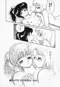 [Amagi Kei] Houkago wa ENDLESS