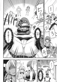 [Anthology] Haiboku Otome Ecstasy SP 1