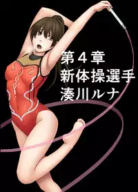 [Crimson] Idol Kyousei Sousa -Gaiden-