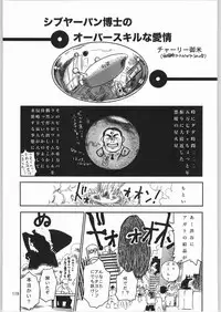 (C64) [Ganso Sonoda Ya (Sonoda Ken'ichi)] Megaton Punch 3 (Various)