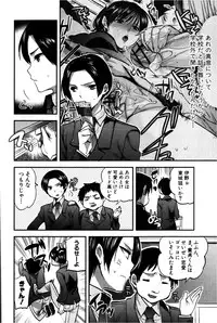 COMIC Shingeki 2013-02