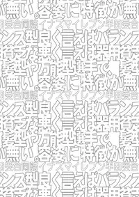 [Shima Kyousuke & others] CHU-TO-HAN-PA! (Inazuma Eleven)