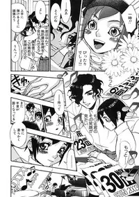 [Anthology] Shounen Ai no Bigaku IV The Amaenbo Shounen