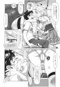 Sekai・Kawaii・à la carte