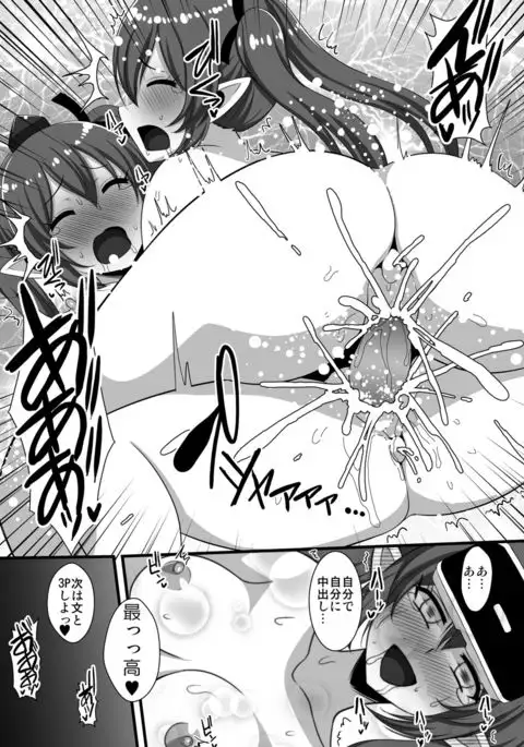 VR Hatate-chan Virtual Sex Onanie