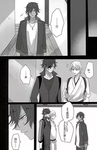 (Ryuu ni Yomeirase Sourae 3) [Enbunoomede! (Sol)] Sawatte Kowashite (Touken Ranbu)