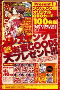 Men's Young Special IKAZUCHI 2009-03 Vol. 09