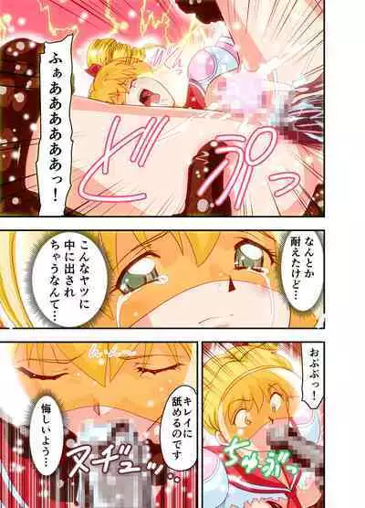 HagoromoVENUS完全版