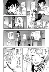 [Fukudahda] Honey Blonde [Decensored]