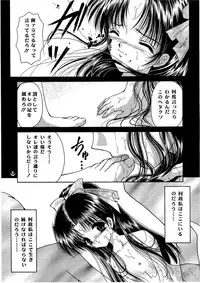 (C58) [Trap (Urano Mami)] Shoujo Kankin 6