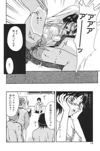 [Anthology] I.D. Comic Vol.5 Rape - Himei