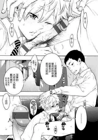 Houkago Vanilla - Vanilla girls of After school