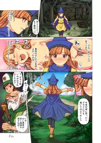 [Spread Happiness] Tomboy Princess (Dragon Quest IV)