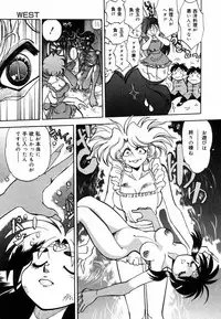 [Yagami Dai] West Volume 02