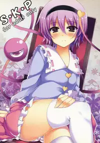 (Reitaisai 10) [Moon Wort (Sougetsu Nonono)] S.K.P (Touhou Project)