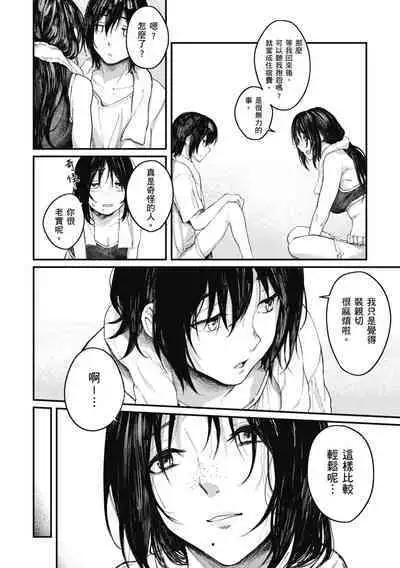 Oatari!? | 性愛幸運兒