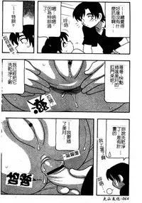 [O.RI] FAMILY PLAY | 家族遊戲 [Chinese]