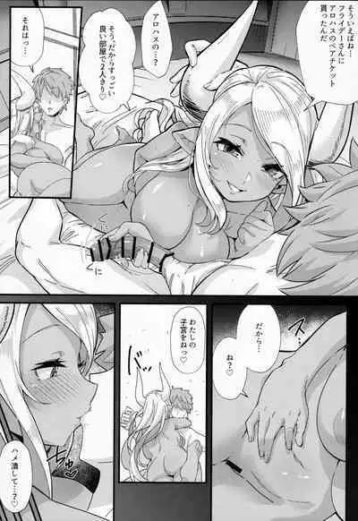 (C99) [Mori no Michi (Mori Sinrisk)] Shinshou Hatsujou (Granblue Fantasy)