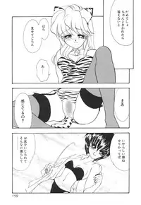 [Anthology] Kodomo Janai Mon (Kodomo no Omocha)