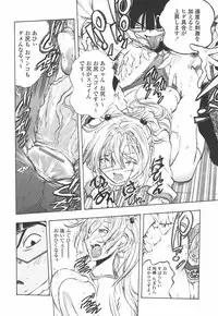 [Yuuki Tsumugi] Oshiete Anetii