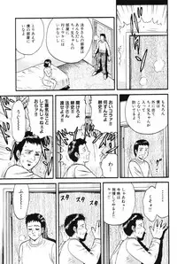 [Chikaishi Masashi] Okaa-san to Issho - With The Mother