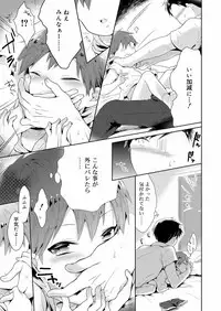 Koushoku Shounen Vol. 12 [Digital]