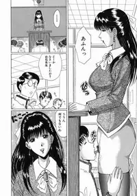 [Murasame Masumi] Innyuu