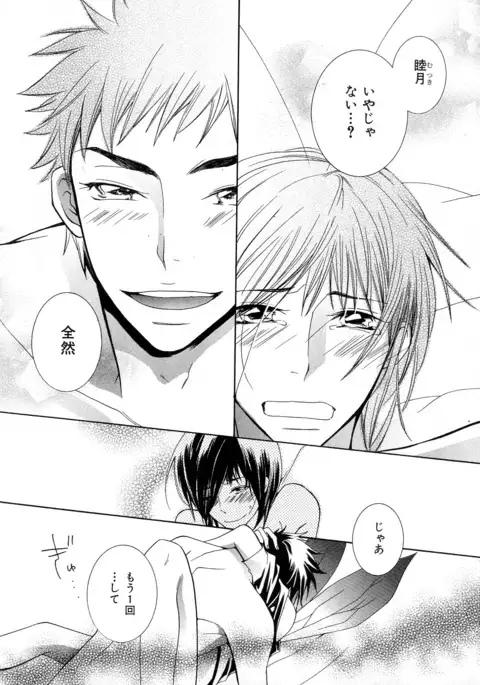 b-BOY Phoenix Vol.6 Gijinka Tokushuu