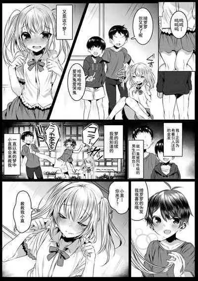 Kirara Kirara NTR Mahou Shoujo wa Kawatteiku... THE COMIC Ch. 3