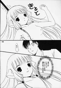 (C59) [Little Kinetic (Morino Usagi)] Chokotone (Chobits)
