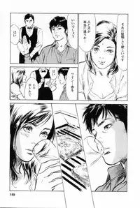 [Tomisawa Chinatsu, Hazuki Kaoru] My Pure Lady Vol.1