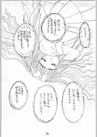 (C54) [Cafeteria Watermelon (Kosuge Yuutarou)] Cherry 2 1/2 (CardCaptor Sakura)