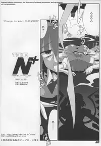 (SC38) [Kieyza cmp (Kieyza)] TOHO N+ Change to adult FLANDRE (Touhou Project)