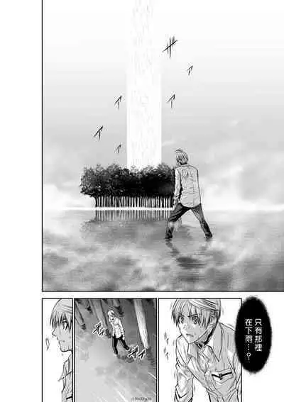 [Tetsu MOMOTA] Chijou Hyakkai R18 Ch31-35 [Chinese] 地上100層 [牛頭人酋長之魂漢化]