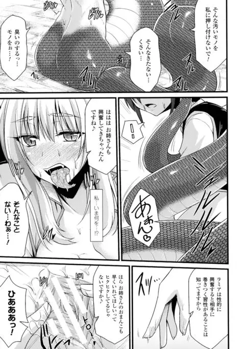 Bessatsu Comic Unreal Monster Musume Paradise 4