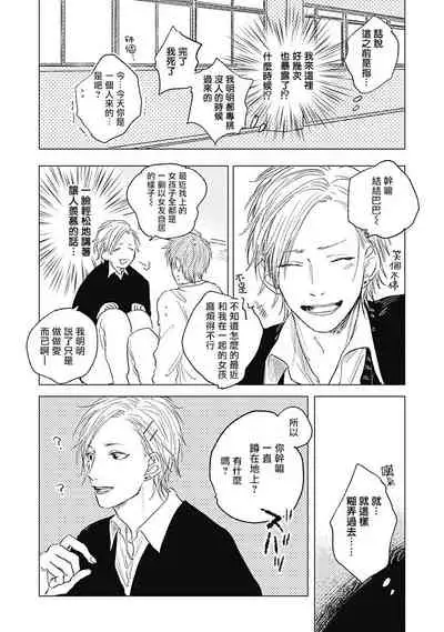 [Nago Nayuta] Houkago no Ghost | 放课后的幽灵 Ch. 1-5 [Chinese] [拾荒者汉化组] [Digital]